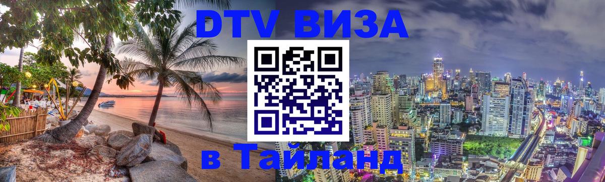 Оформление DTV визы под ключ: стоимость и тарифы, только загранпаспорт - Маскат  18.11.2025 